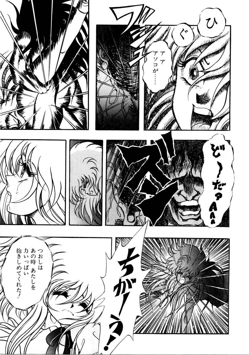 [Konya Takashi] Succubussy Emu - Emu is Succubus page 117 full