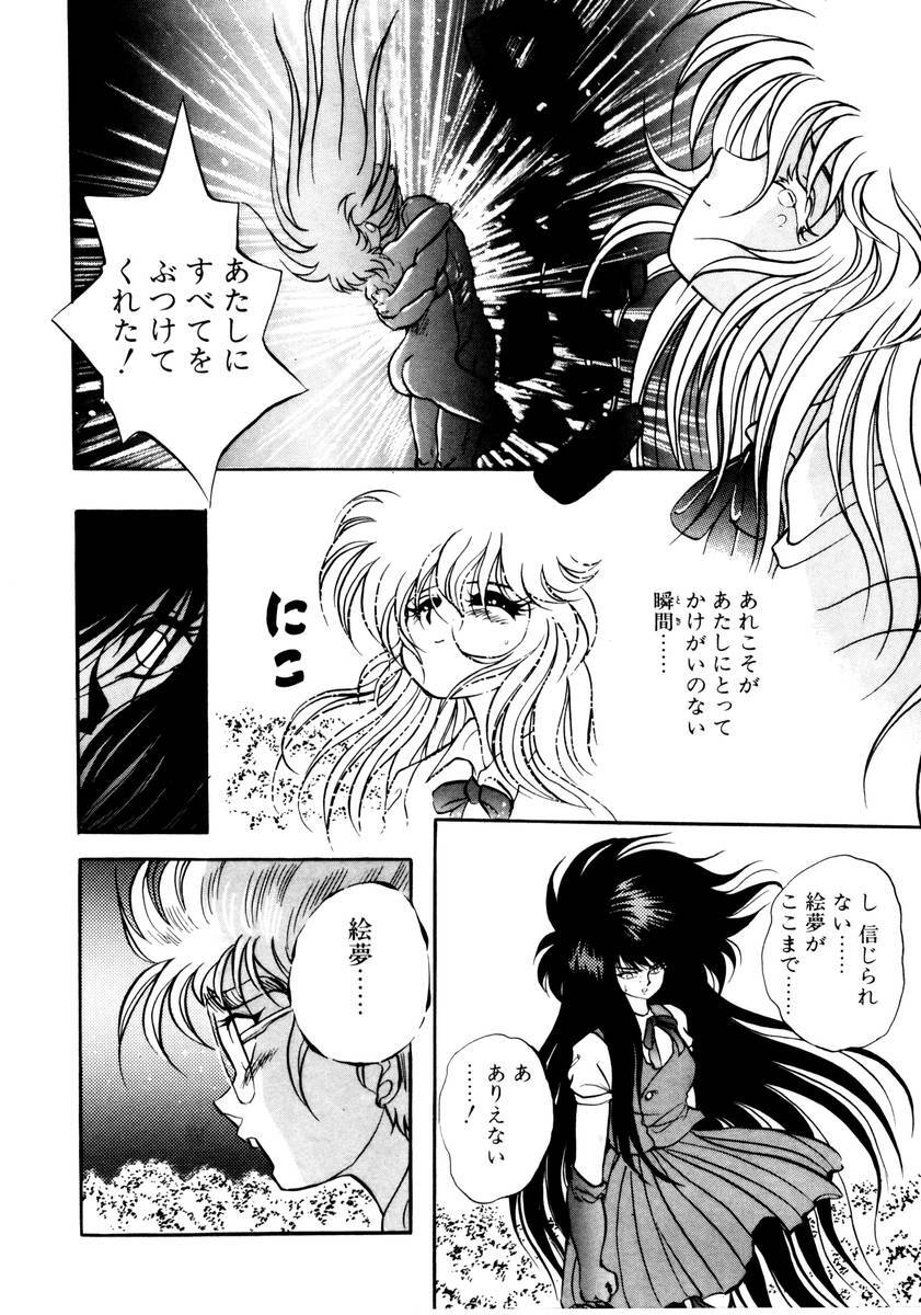 [Konya Takashi] Succubussy Emu - Emu is Succubus page 118 full