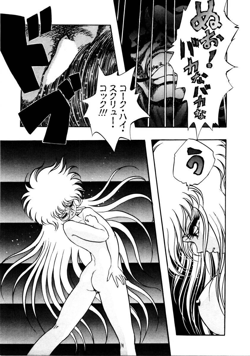 [Konya Takashi] Succubussy Emu - Emu is Succubus page 119 full