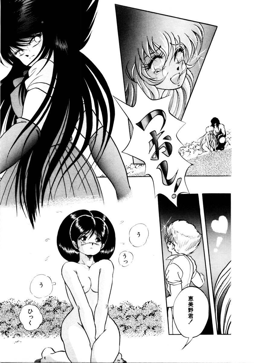 [Konya Takashi] Succubussy Emu - Emu is Succubus page 123 full