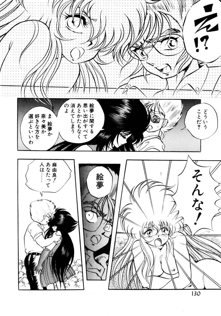 [Konya Takashi] Succubussy Emu - Emu is Succubus page 128 full