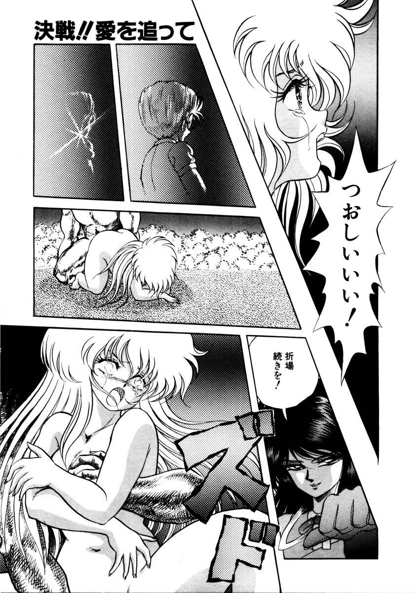 [Konya Takashi] Succubussy Emu - Emu is Succubus page 131 full