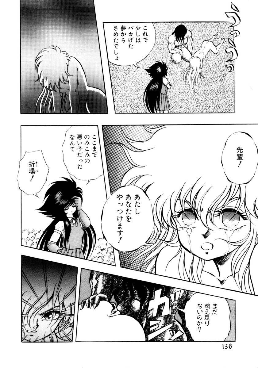 [Konya Takashi] Succubussy Emu - Emu is Succubus page 134 full