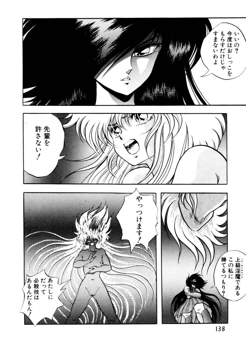 [Konya Takashi] Succubussy Emu - Emu is Succubus page 136 full