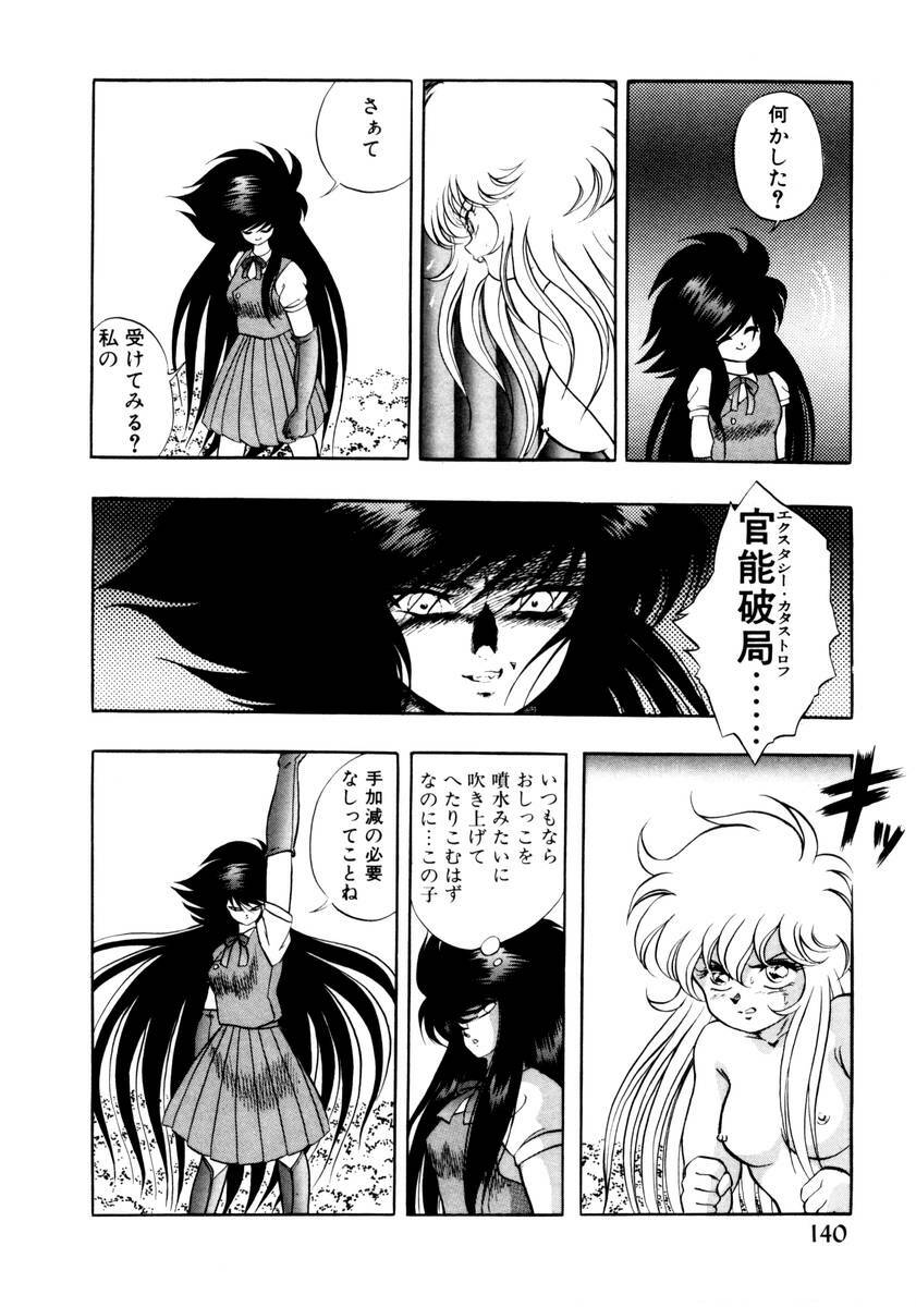 [Konya Takashi] Succubussy Emu - Emu is Succubus page 138 full