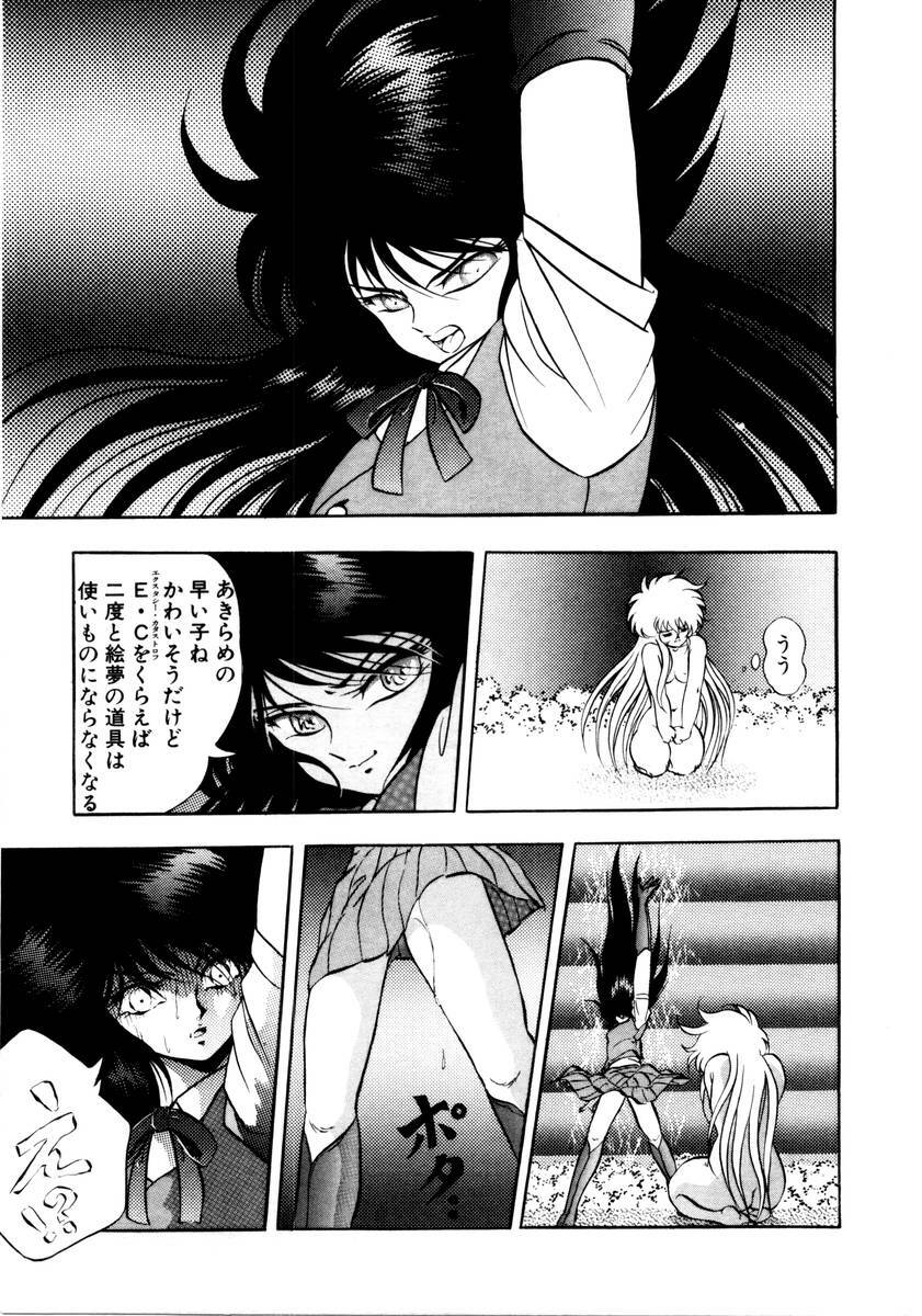 [Konya Takashi] Succubussy Emu - Emu is Succubus page 139 full