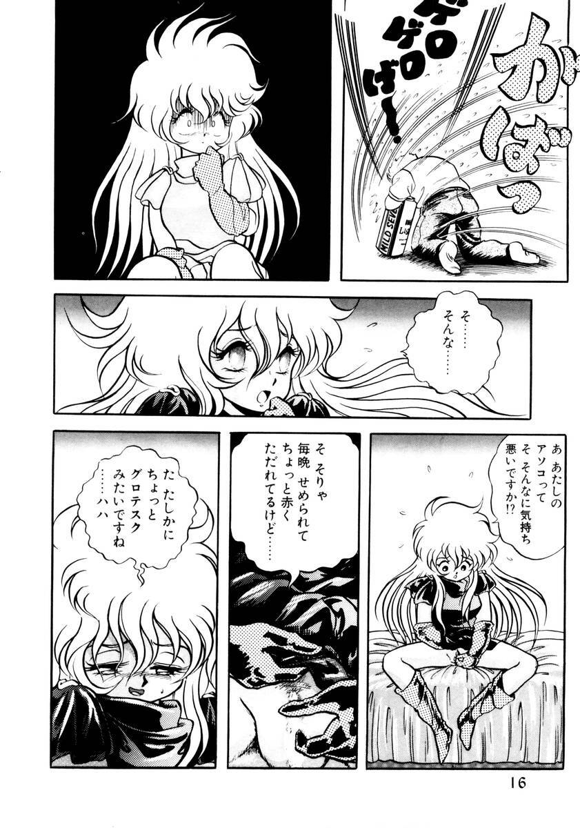 [Konya Takashi] Succubussy Emu - Emu is Succubus page 14 full