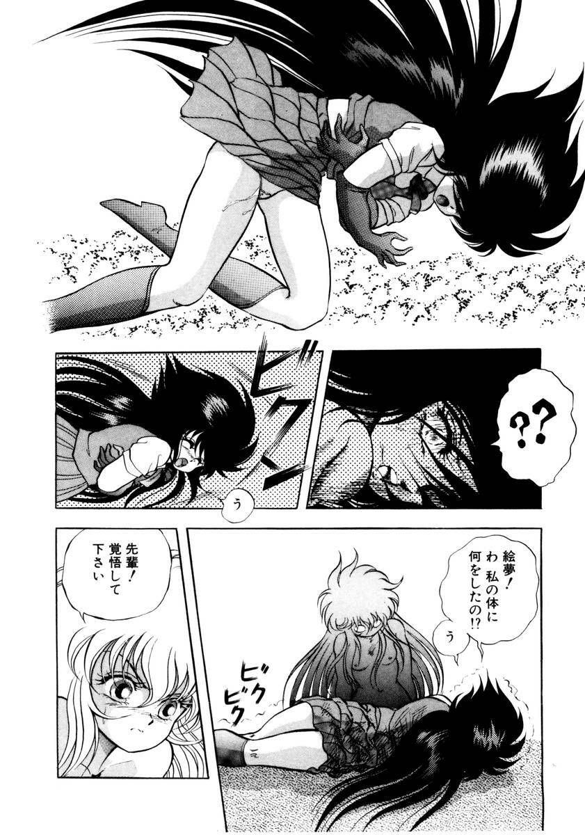 [Konya Takashi] Succubussy Emu - Emu is Succubus page 140 full