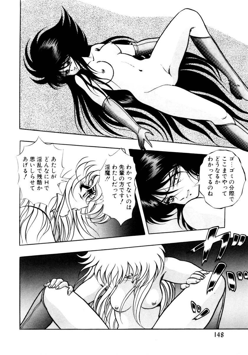 [Konya Takashi] Succubussy Emu - Emu is Succubus page 146 full