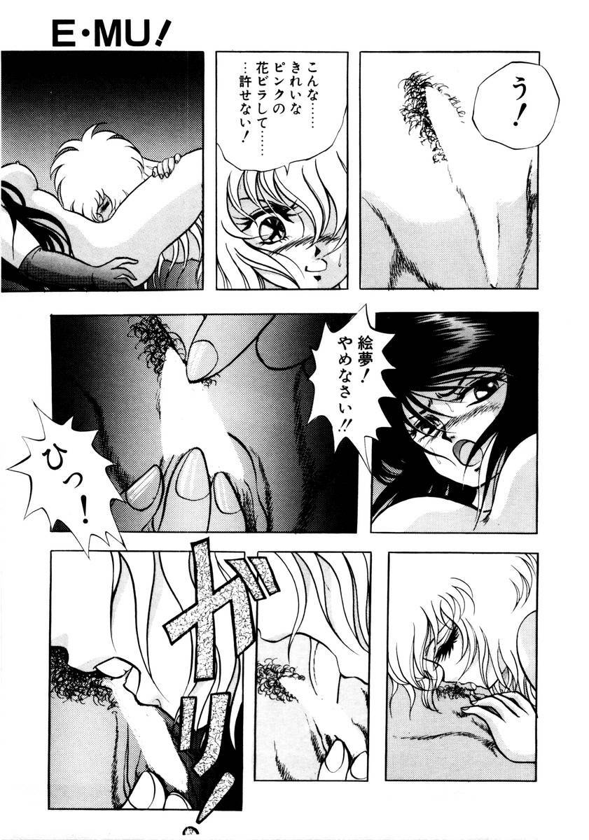 [Konya Takashi] Succubussy Emu - Emu is Succubus page 147 full