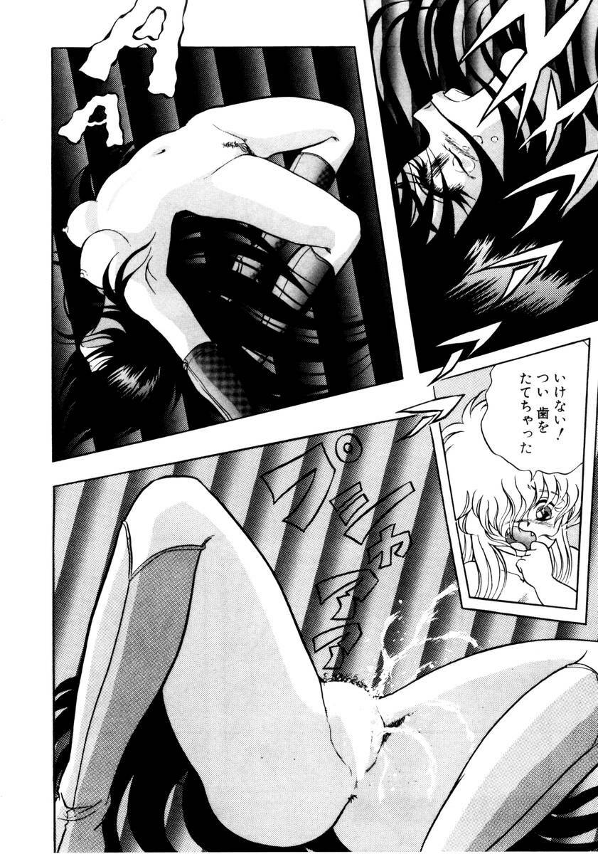 [Konya Takashi] Succubussy Emu - Emu is Succubus page 148 full