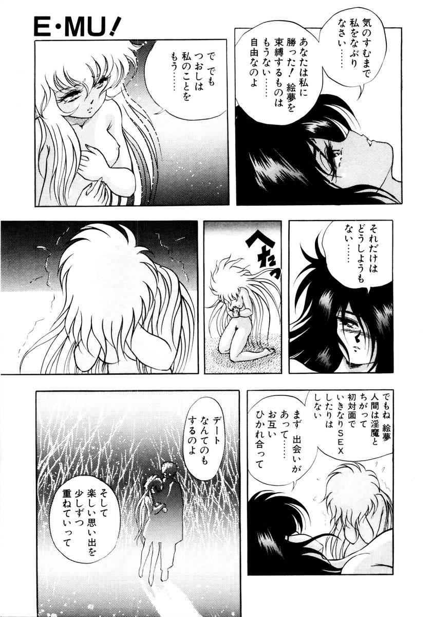 [Konya Takashi] Succubussy Emu - Emu is Succubus page 155 full