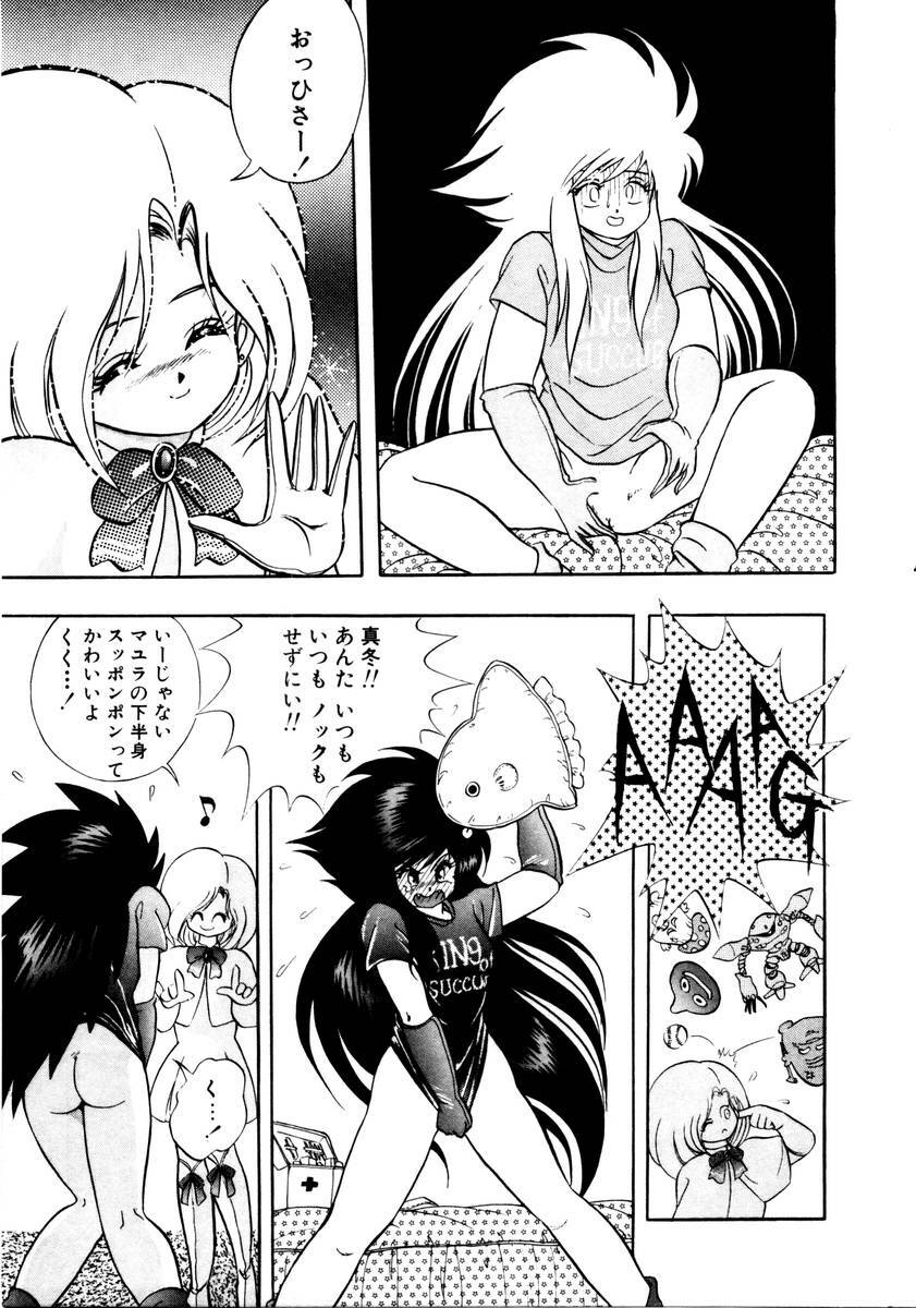 [Konya Takashi] Succubussy Emu - Emu is Succubus page 167 full