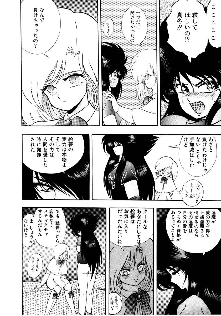 [Konya Takashi] Succubussy Emu - Emu is Succubus page 168 full