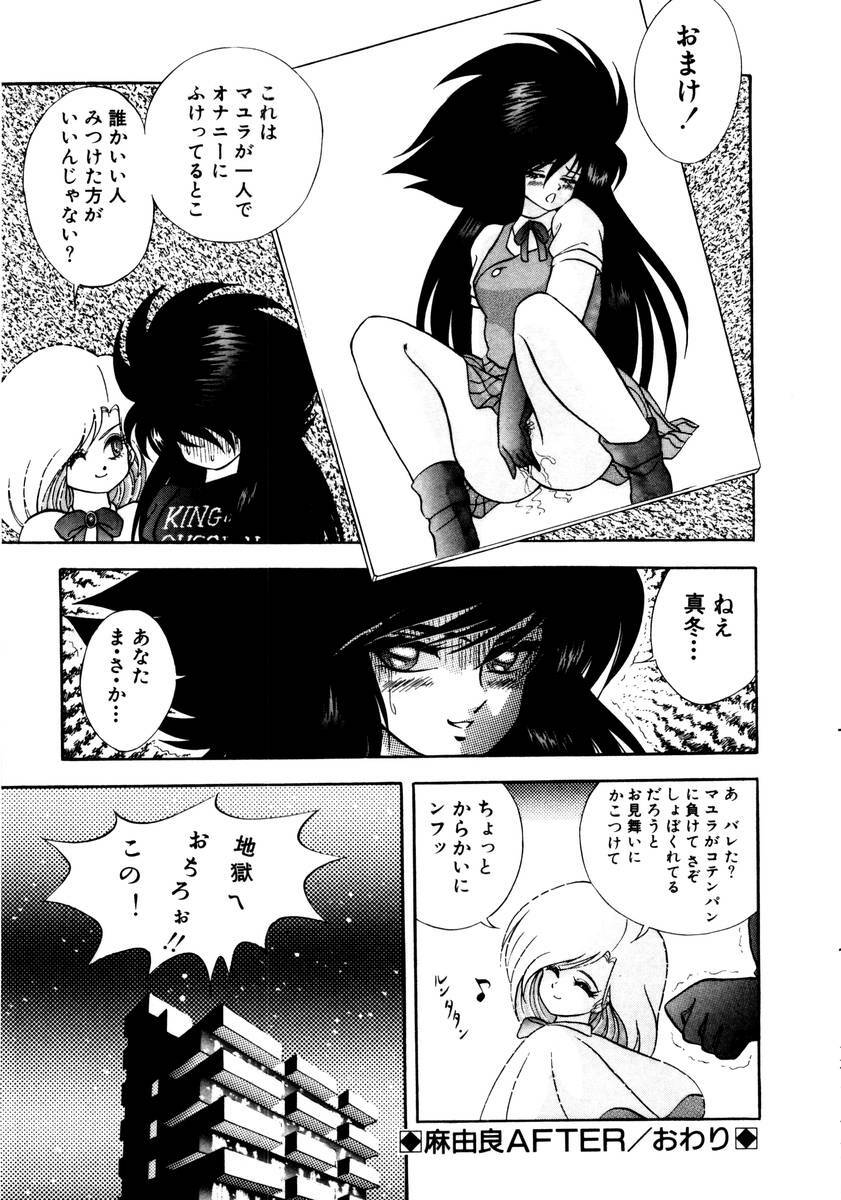 [Konya Takashi] Succubussy Emu - Emu is Succubus page 171 full