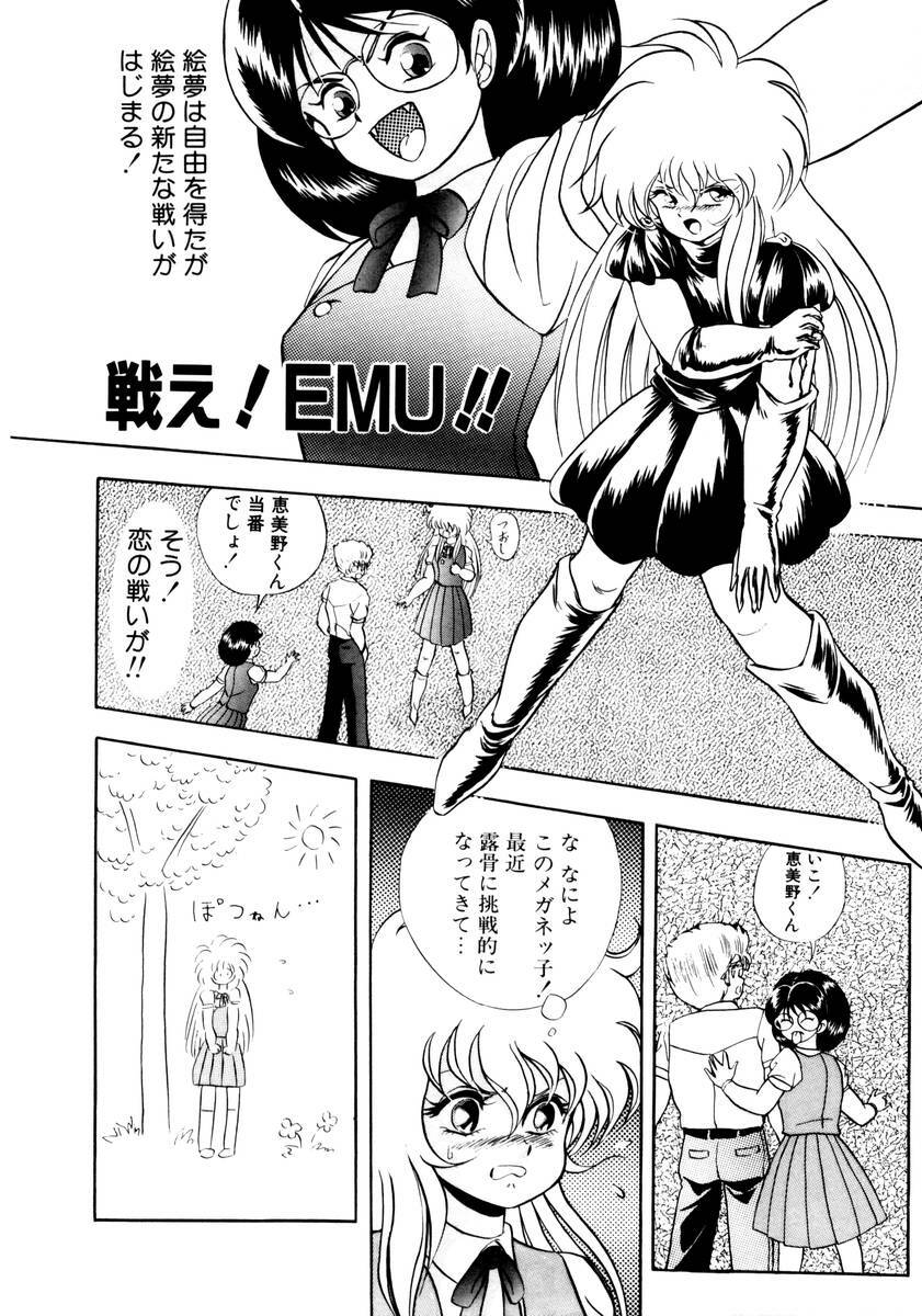 [Konya Takashi] Succubussy Emu - Emu is Succubus page 172 full