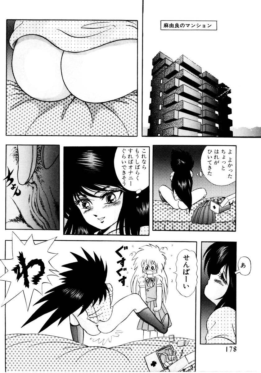 [Konya Takashi] Succubussy Emu - Emu is Succubus page 176 full