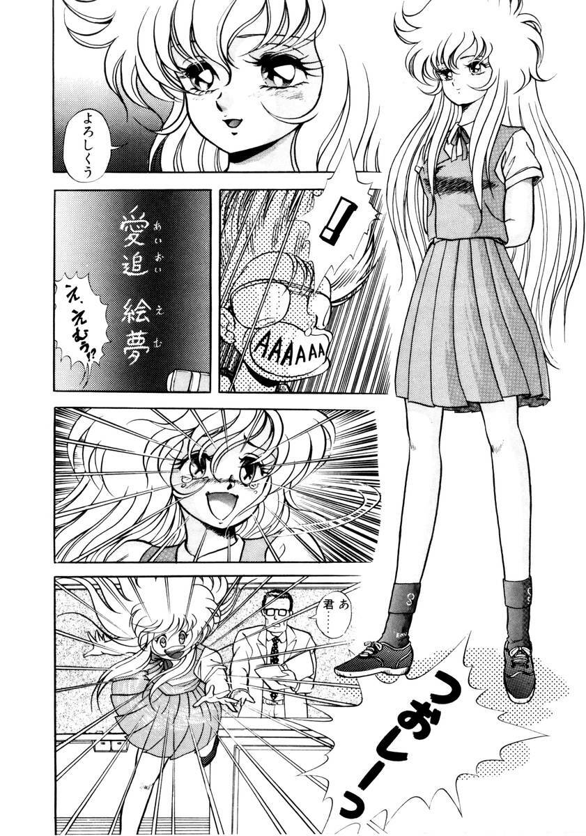 [Konya Takashi] Succubussy Emu - Emu is Succubus page 32 full