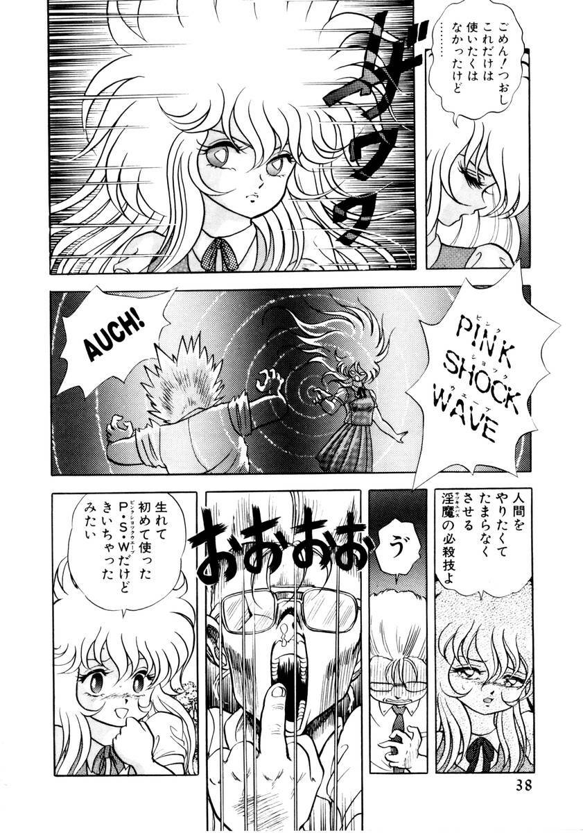 [Konya Takashi] Succubussy Emu - Emu is Succubus page 36 full