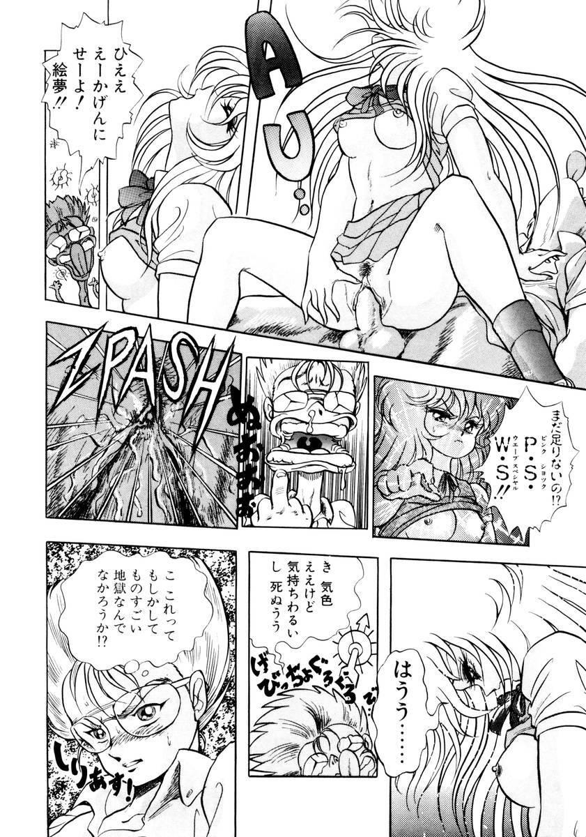 [Konya Takashi] Succubussy Emu - Emu is Succubus page 40 full