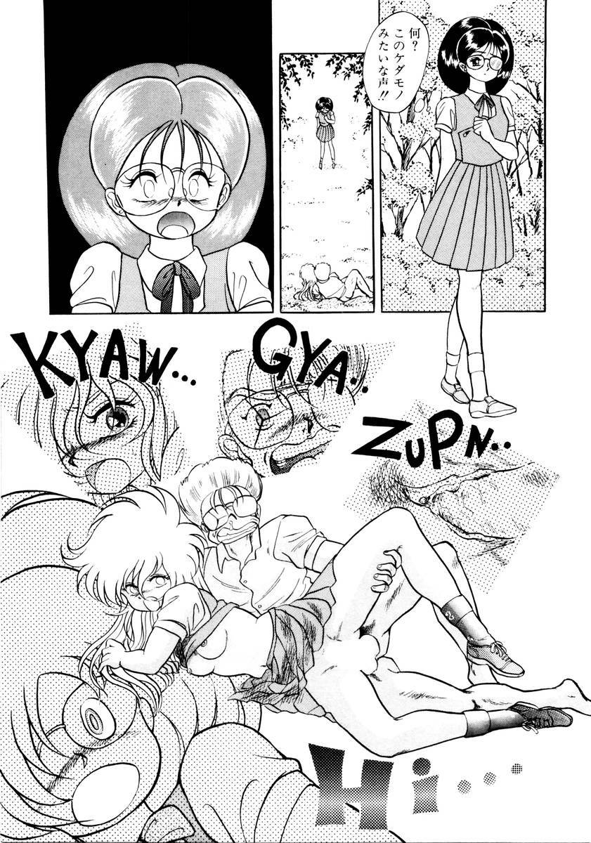 [Konya Takashi] Succubussy Emu - Emu is Succubus page 41 full