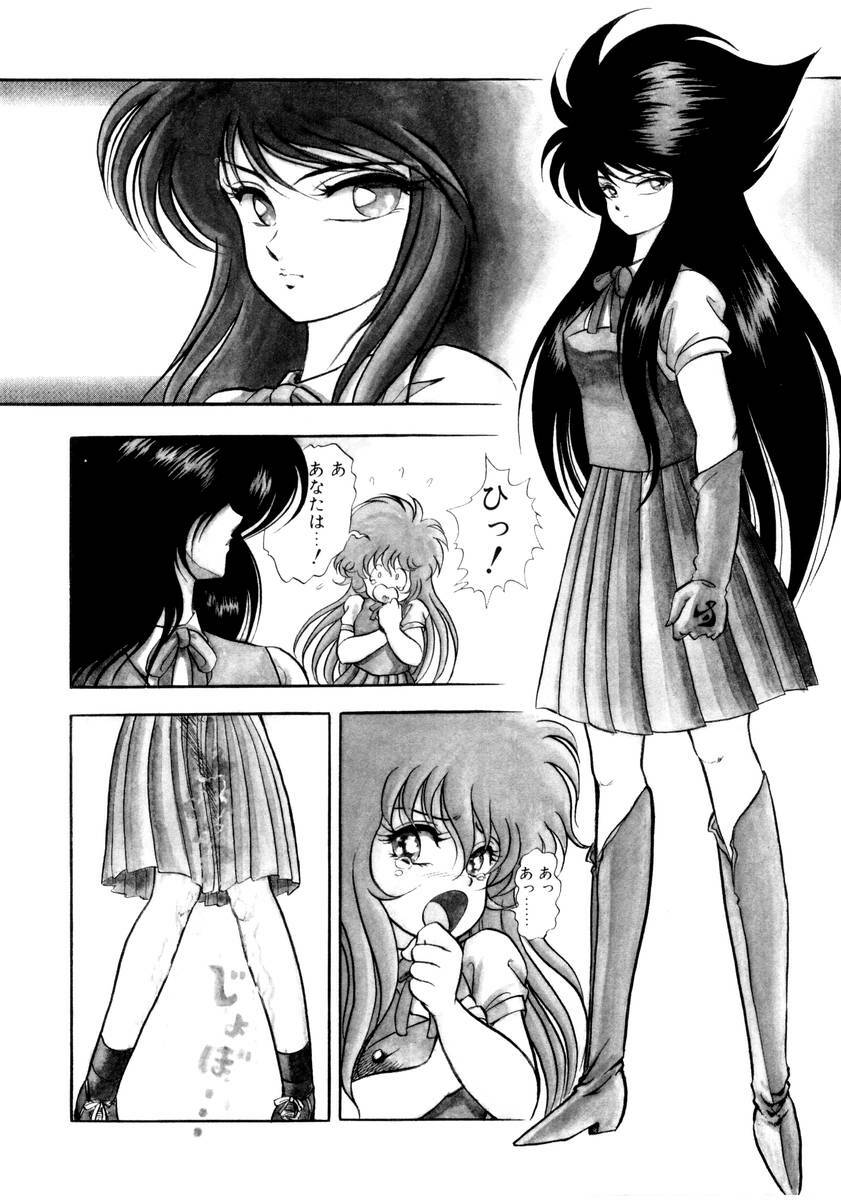 [Konya Takashi] Succubussy Emu - Emu is Succubus page 66 full