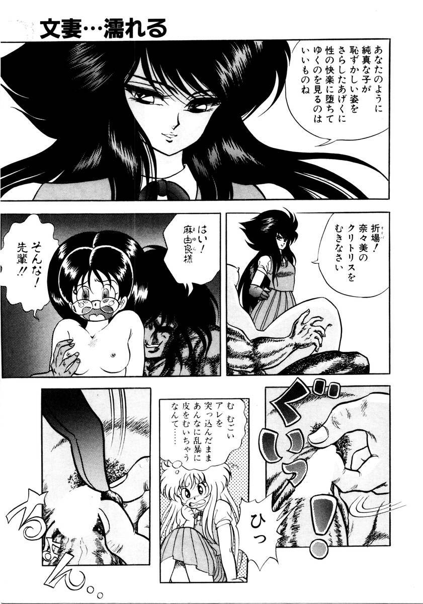 [Konya Takashi] Succubussy Emu - Emu is Succubus page 69 full