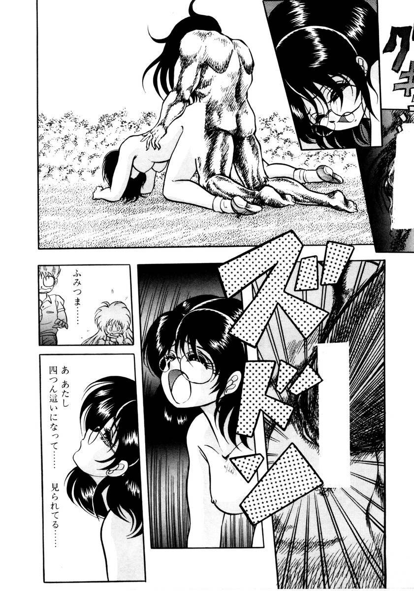 [Konya Takashi] Succubussy Emu - Emu is Succubus page 72 full