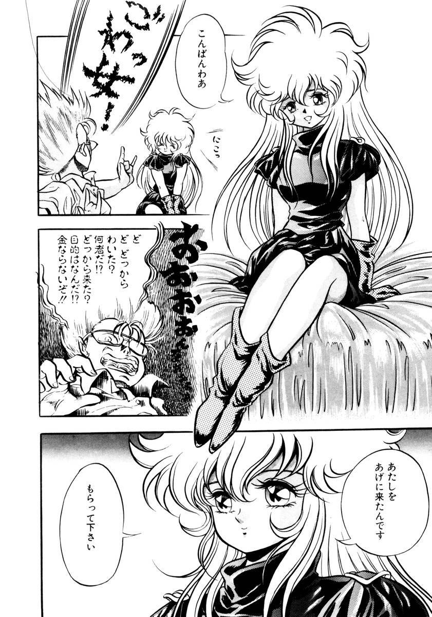 [Konya Takashi] Succubussy Emu - Emu is Succubus page 8 full