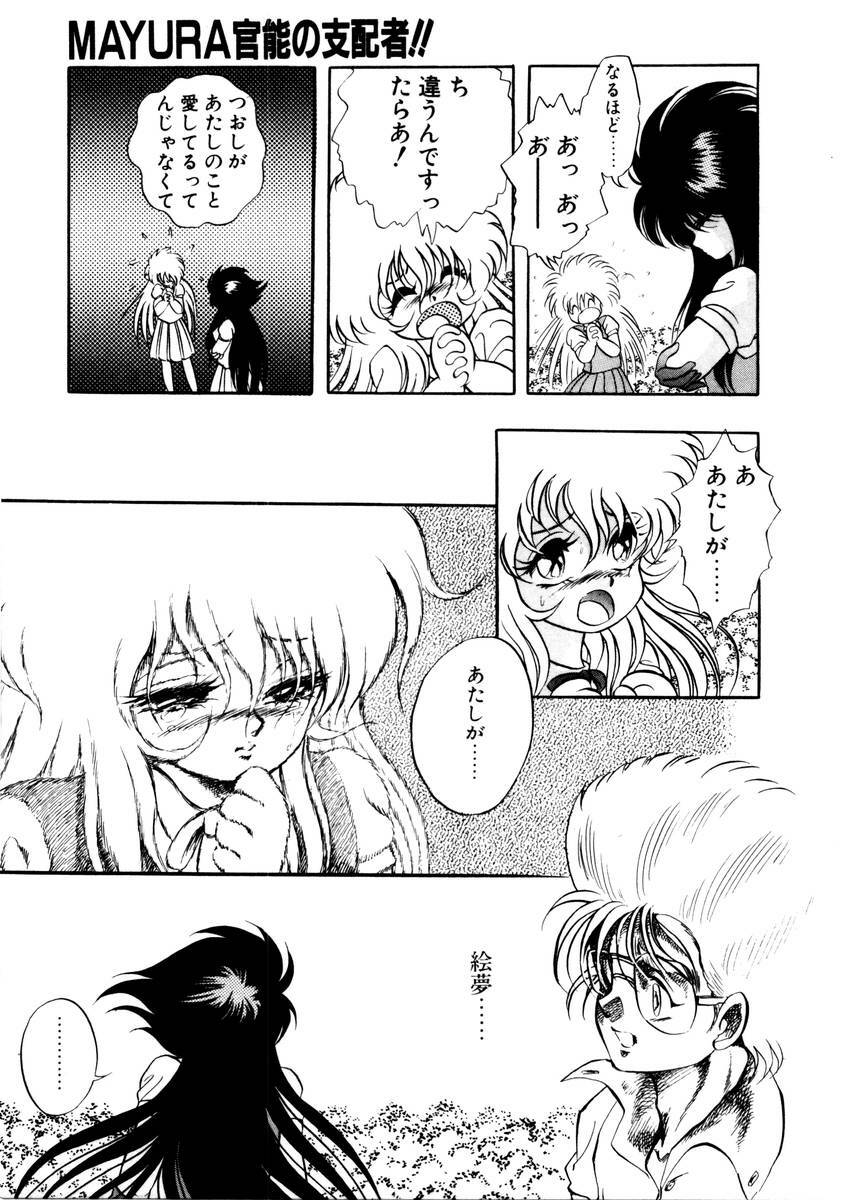 [Konya Takashi] Succubussy Emu - Emu is Succubus page 89 full