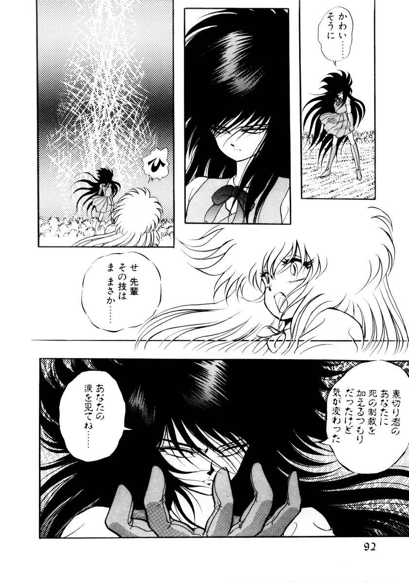 [Konya Takashi] Succubussy Emu - Emu is Succubus page 90 full