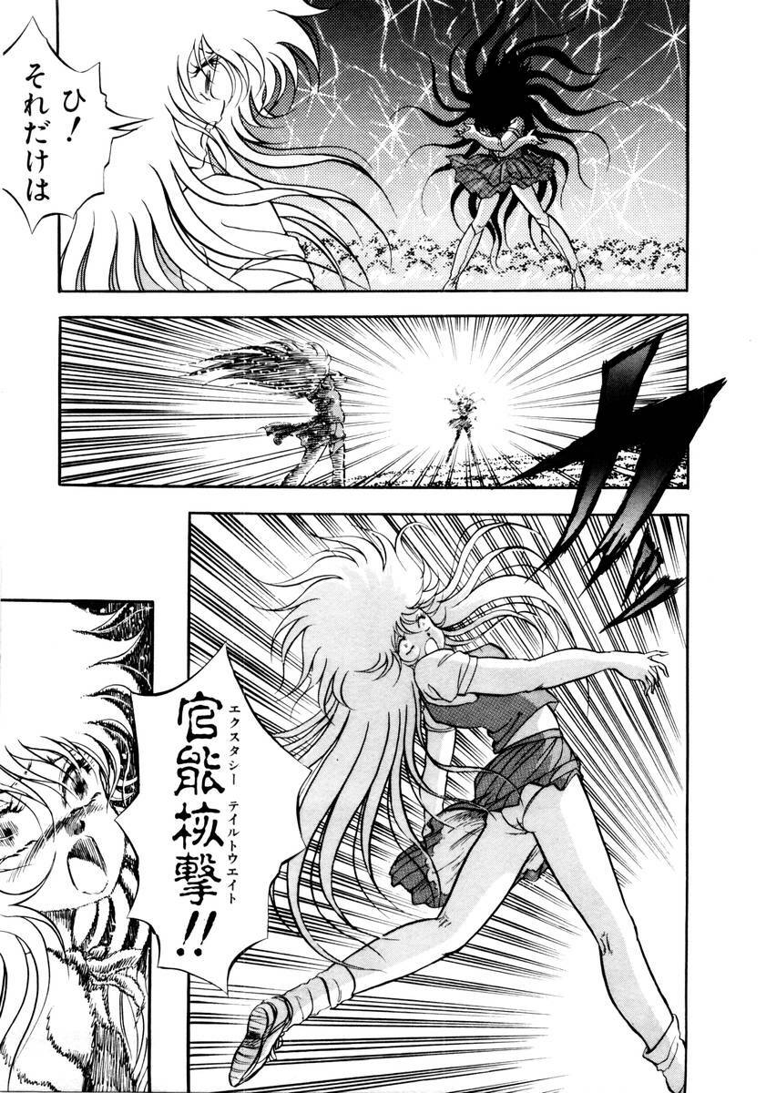 [Konya Takashi] Succubussy Emu - Emu is Succubus page 91 full