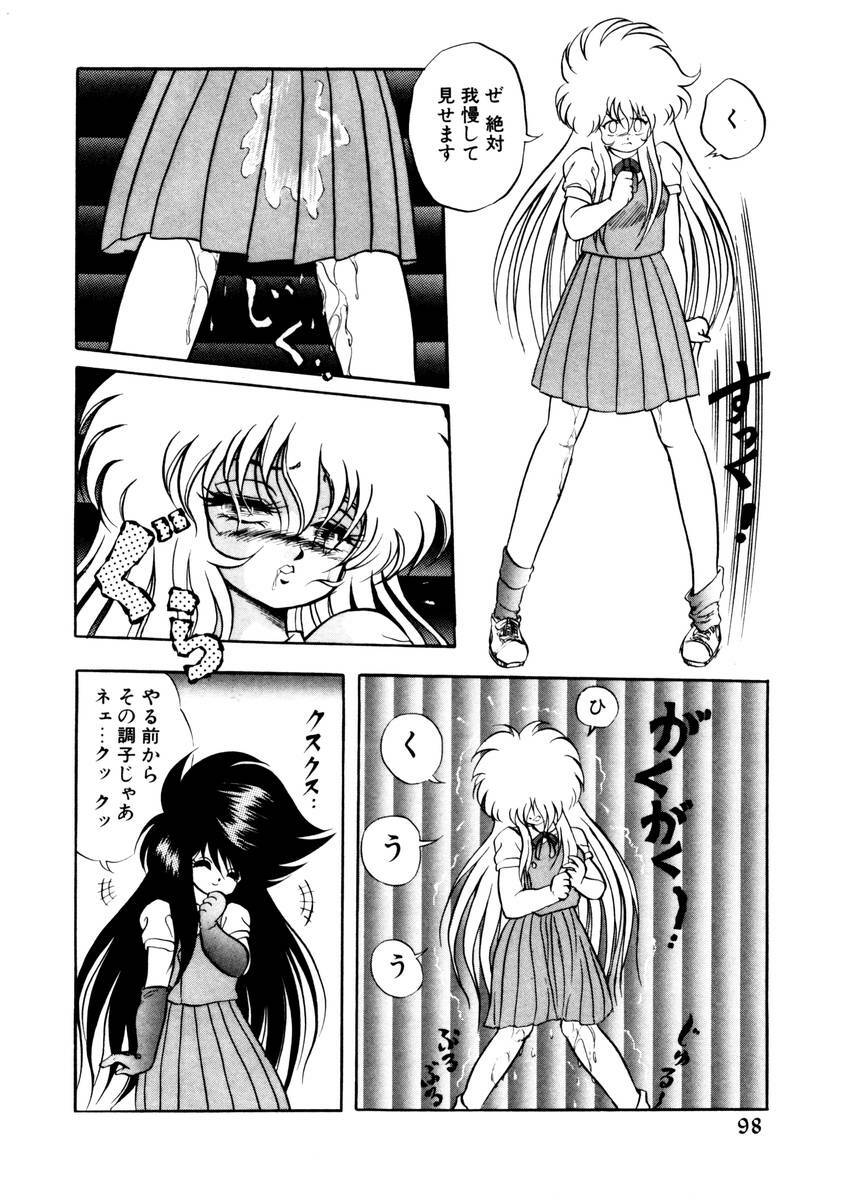 [Konya Takashi] Succubussy Emu - Emu is Succubus page 96 full