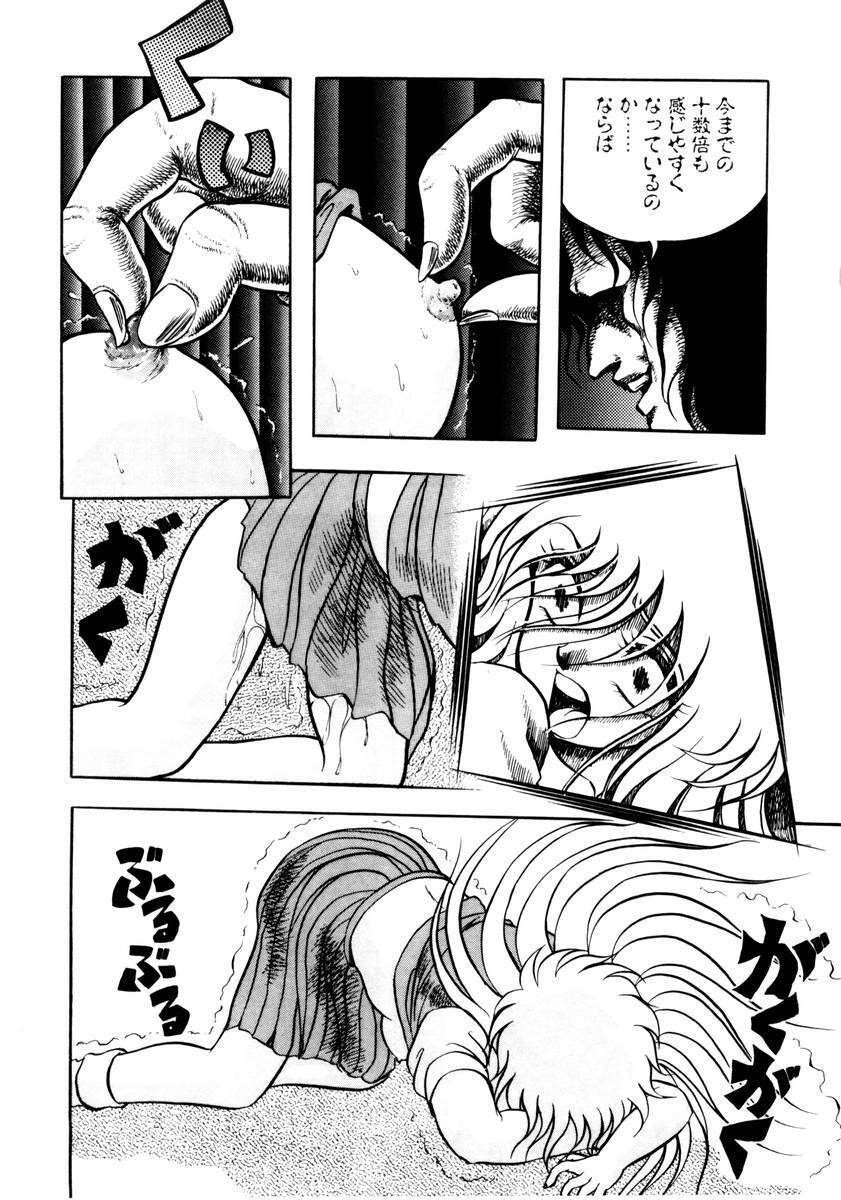 [Konya Takashi] Succubussy Emu - Emu is Succubus page 98 full