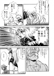 [Konya Takashi] Succubussy Emu - Emu is Succubus - page 11