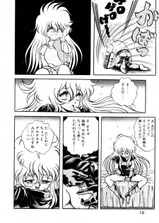 [Konya Takashi] Succubussy Emu - Emu is Succubus - page 14