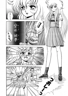 [Konya Takashi] Succubussy Emu - Emu is Succubus - page 32