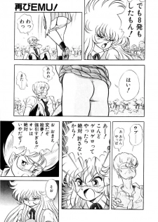 [Konya Takashi] Succubussy Emu - Emu is Succubus - page 35