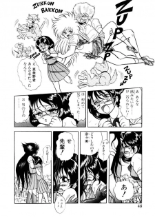 [Konya Takashi] Succubussy Emu - Emu is Succubus - page 46