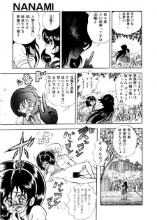 [Konya Takashi] Succubussy Emu - Emu is Succubus - page 47