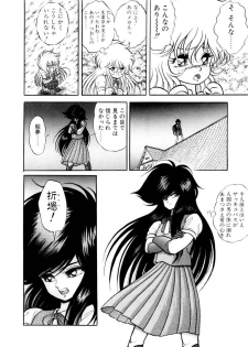 [Konya Takashi] Succubussy Emu - Emu is Succubus - page 50