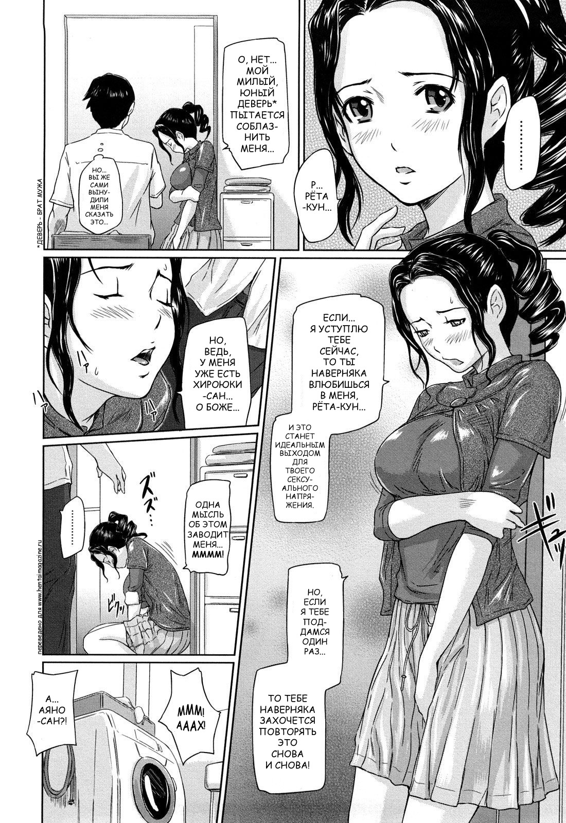 [Kisaragi Gunma] Mai Favorite | МЭЙ ФАВОРИТКА [Russian] [Decensored] page 159 full