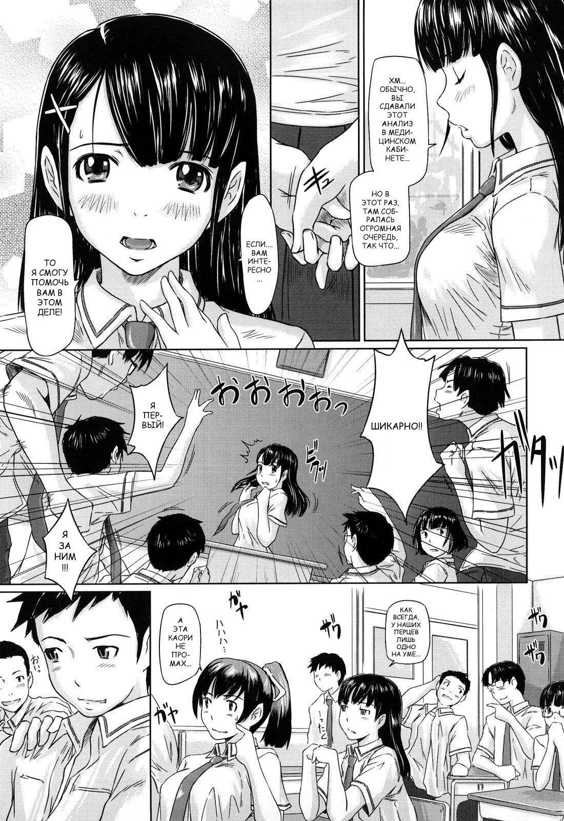 [Kisaragi Gunma] Mai Favorite | МЭЙ ФАВОРИТКА [Russian] [Decensored] page 178 full