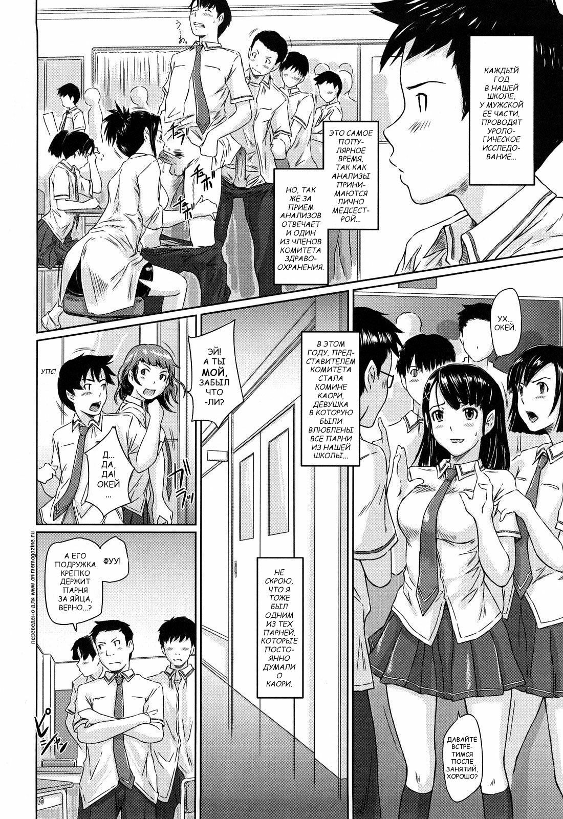 [Kisaragi Gunma] Mai Favorite | МЭЙ ФАВОРИТКА [Russian] [Decensored] page 179 full