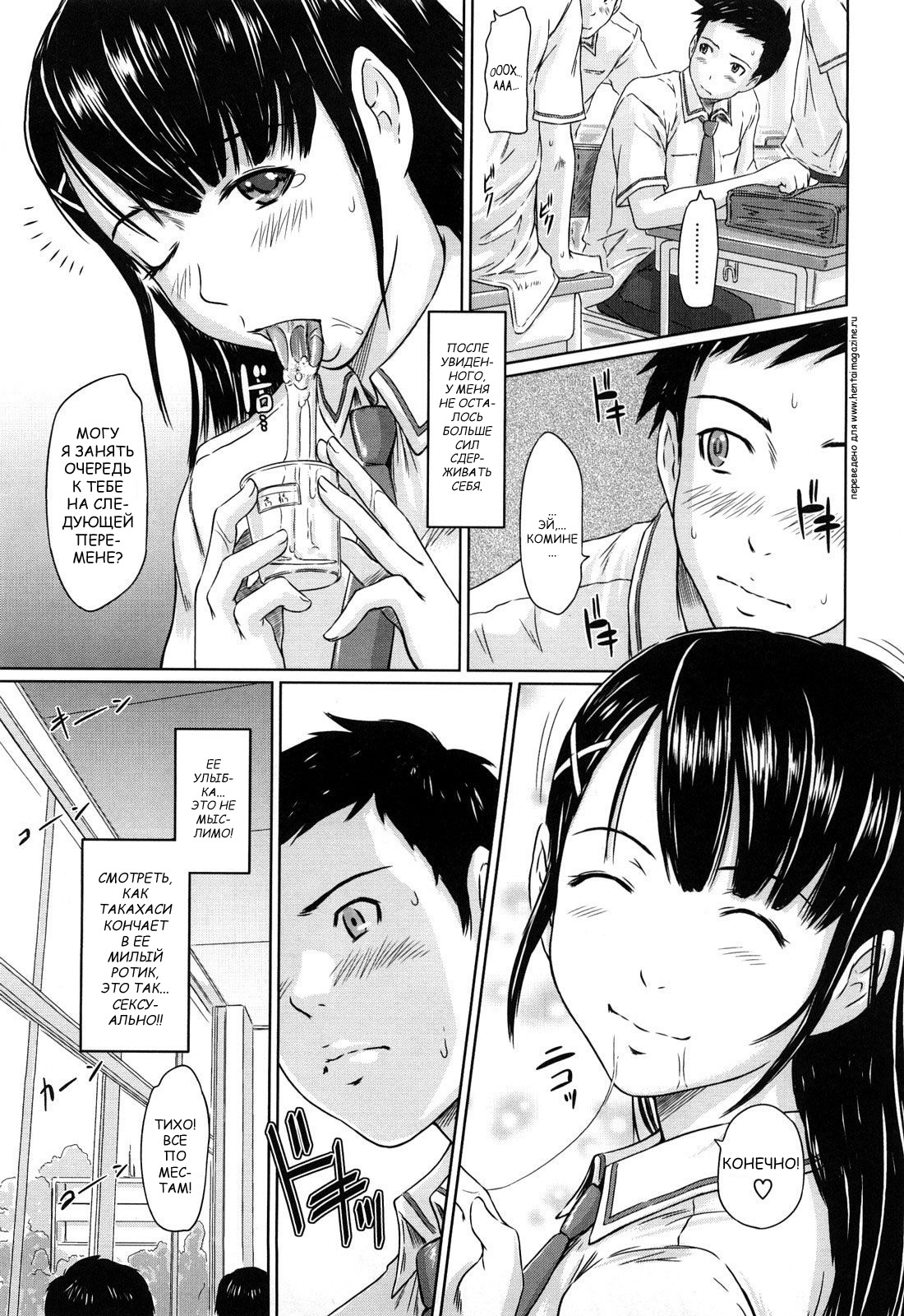 [Kisaragi Gunma] Mai Favorite | МЭЙ ФАВОРИТКА [Russian] [Decensored] page 184 full