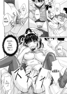 [Kisaragi Gunma] Mai Favorite | МЭЙ ФАВОРИТКА [Russian] [Decensored] - page 21