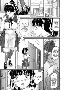 [Kisaragi Gunma] Mai Favorite | МЭЙ ФАВОРИТКА [Russian] [Decensored] - page 36