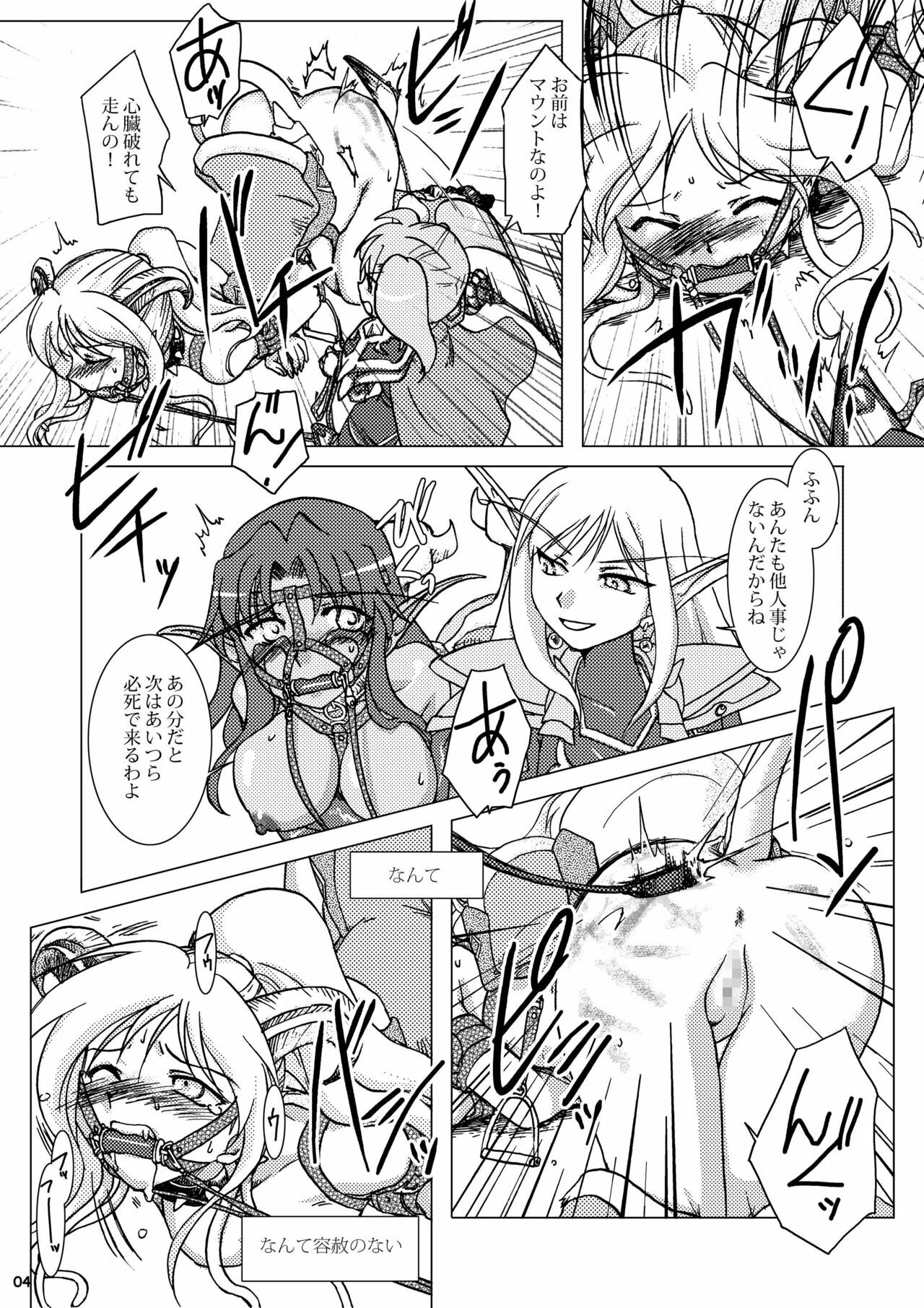 [Purin House] HYHH! ~Season 2 (World of Warcraft) [Digital] page 6 full