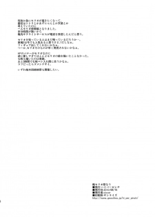 (C78) [Hi-PER PINCH (clover)] Ore Serio Matsunau | Celebrating Serio (To Heart) [English] =Nashrakh+Someone1001= - page 8