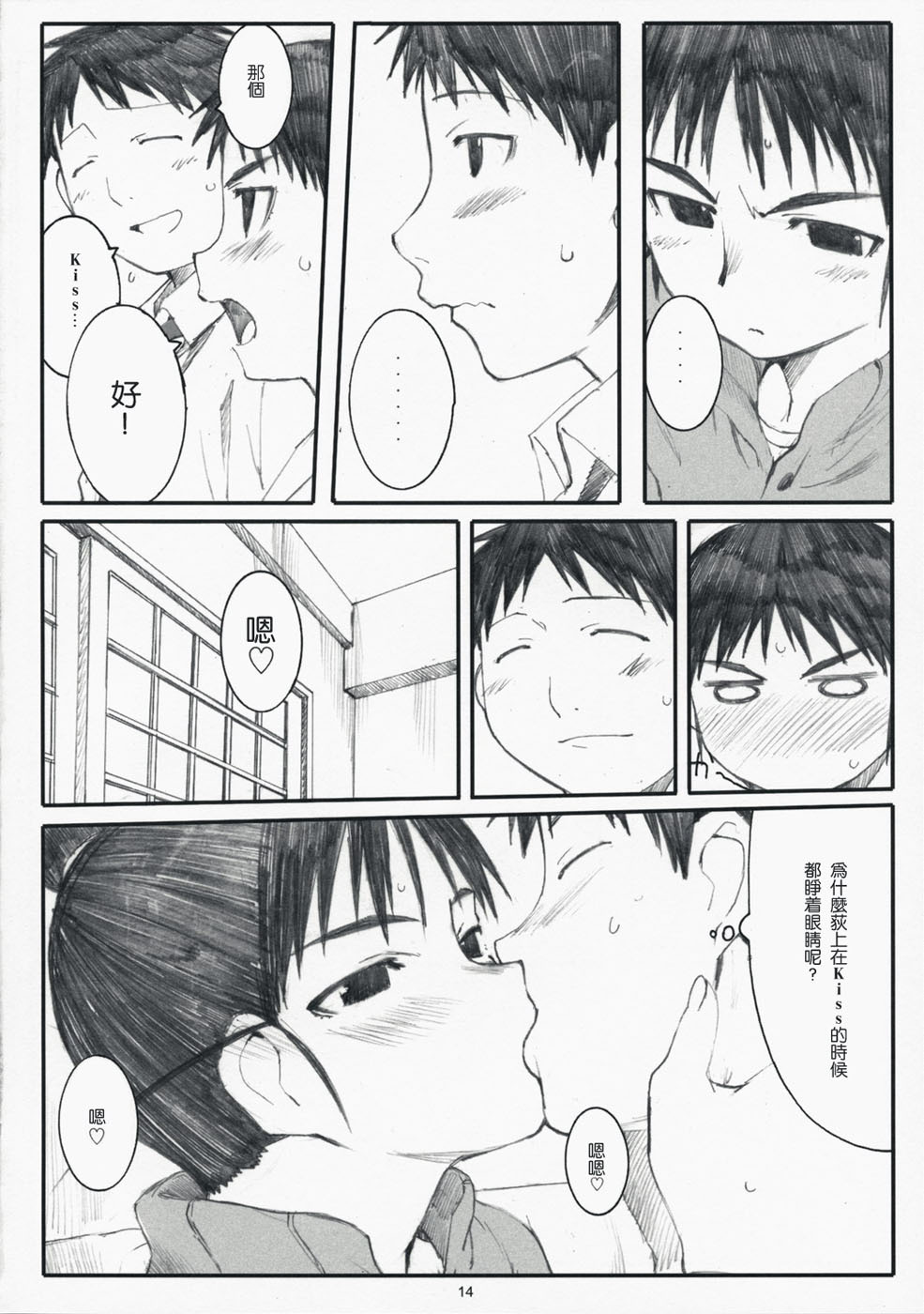 (C73) [Kansai Orange (Arai Kei)] Ogi-Ana 2 (Genshiken) [Chinese] [萌文化研究会汉化] page 13 full